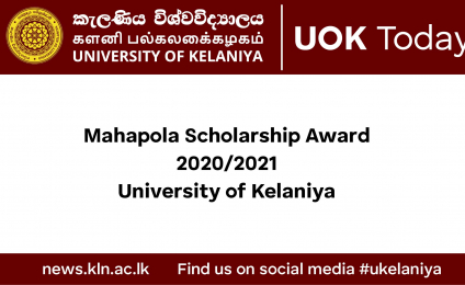 Mahapola Scholarship Award - 2020/2021