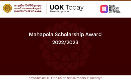 Mahapola Scholarship Award - 2022/2023