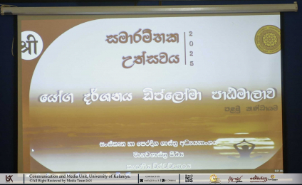 The Inaugural Ceremony of Diploma in Yoga philosophy