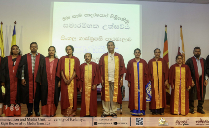 Inaugural Ceremony of MA in Sinhala Degree Program – Academic Year 2025/26