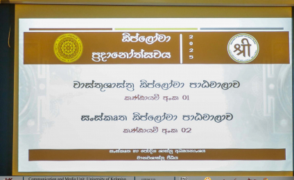 Diploma Certificate Awarding Ceremony for the Diploma Programs in Vāstuśāstra and Sanskrit - 2025