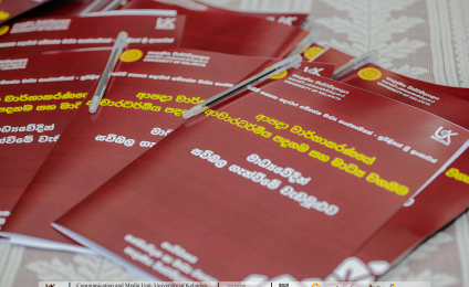 Capacity-Building Workshop for Journalists on ‘Ethical Standards and Media Responsibility in Disaster Reporting’