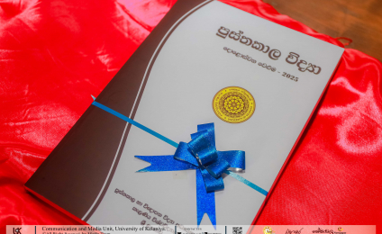 Department of Library and Information Science Officially Launches the12th volume of the Library Science Journal 