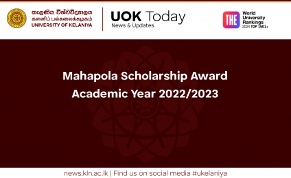 Mahapola Scholarship Award - 2022/2023